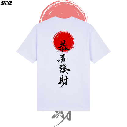 Skye 9 Happiness & Prosperity